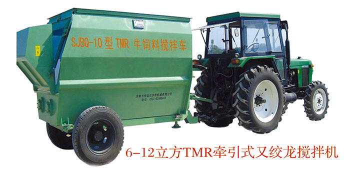 雙絞龍、牽引式攪拌機(jī) 